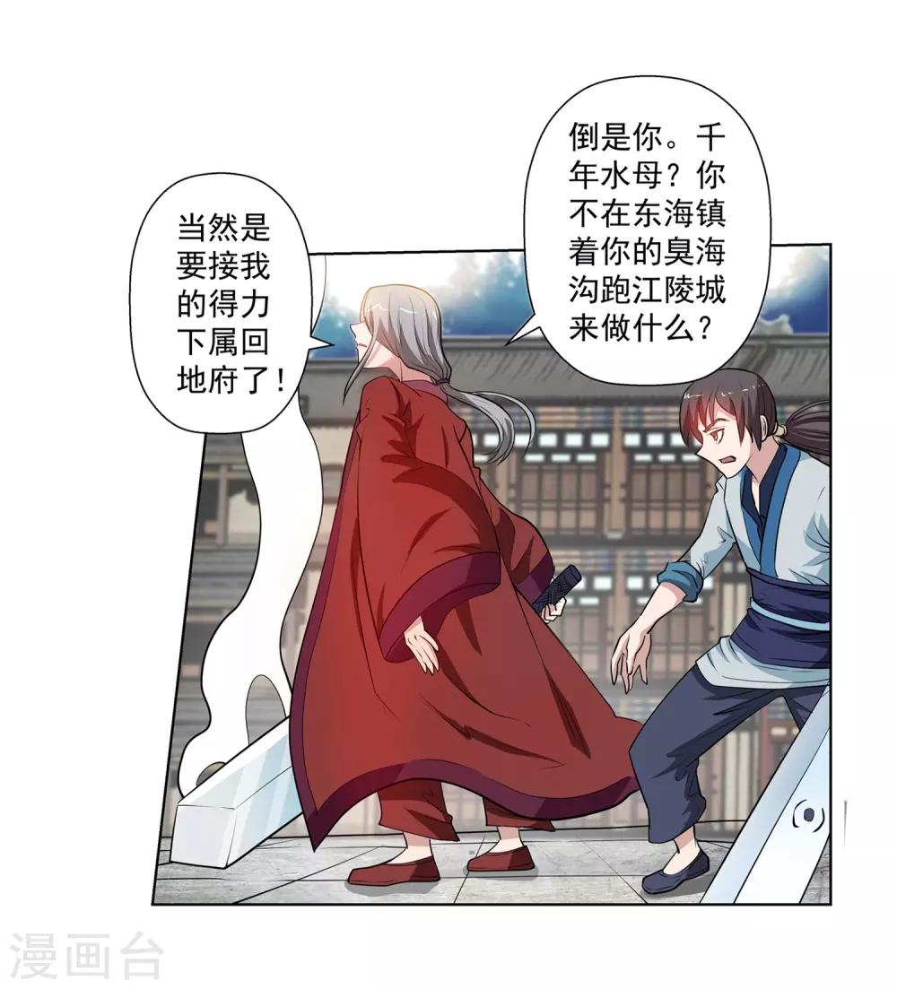 第62话(1/2)-第62话