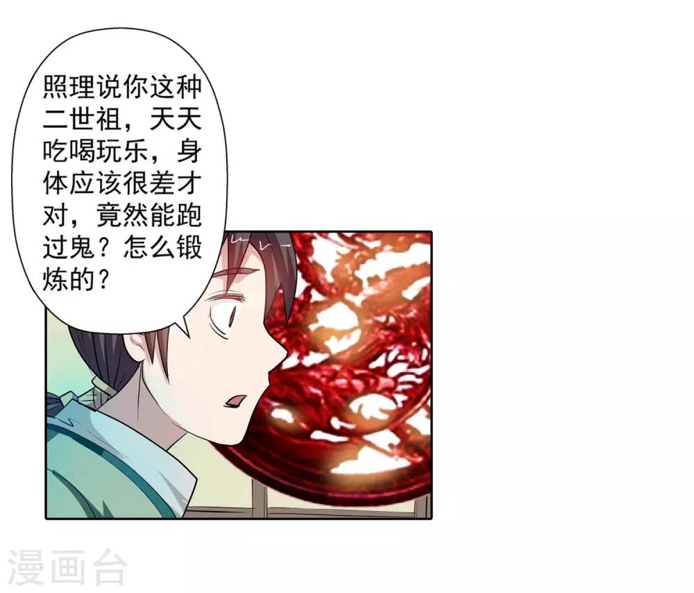 第64话-第64话