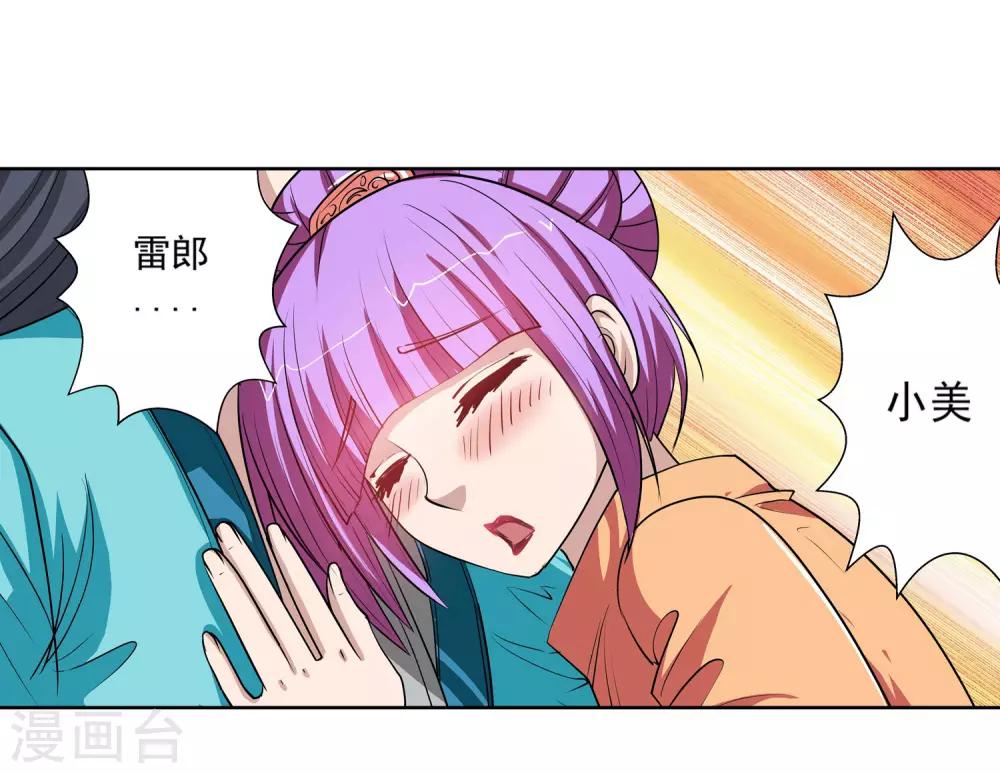 第64话-第64话