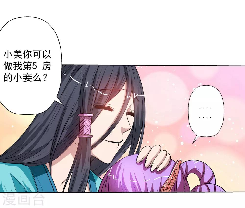 第64话-第64话