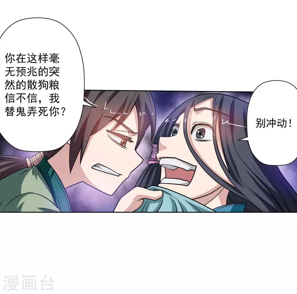 第64话-第64话