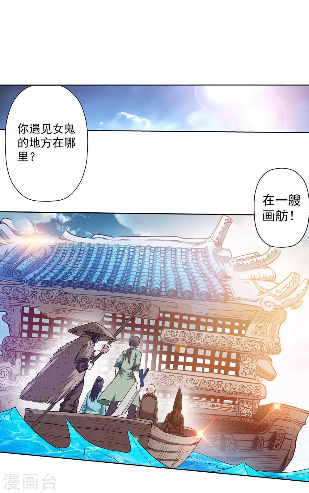 第64话-第64话