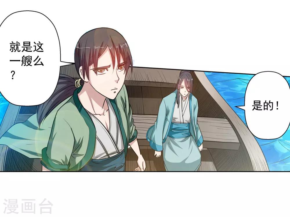 第64话-第64话