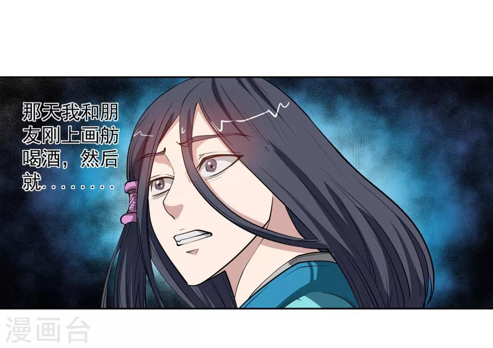 第64话-第64话