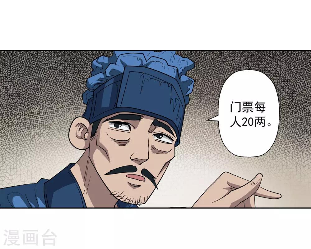第64话-第64话