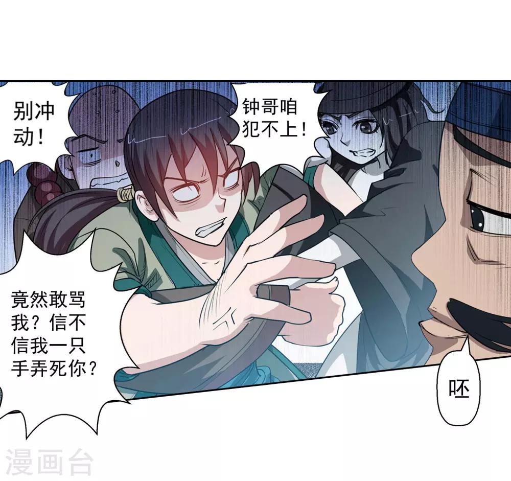 第64话-第64话