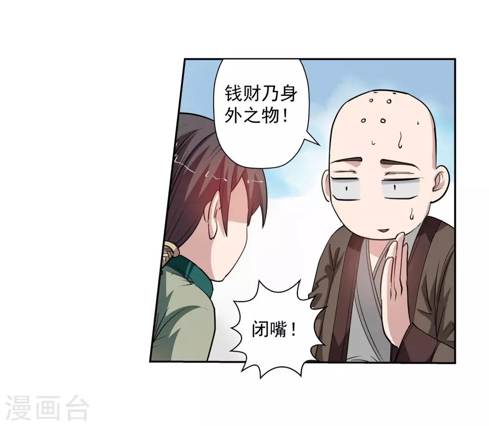 第64话-第64话