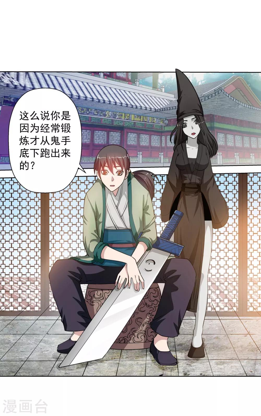 第64话-第64话