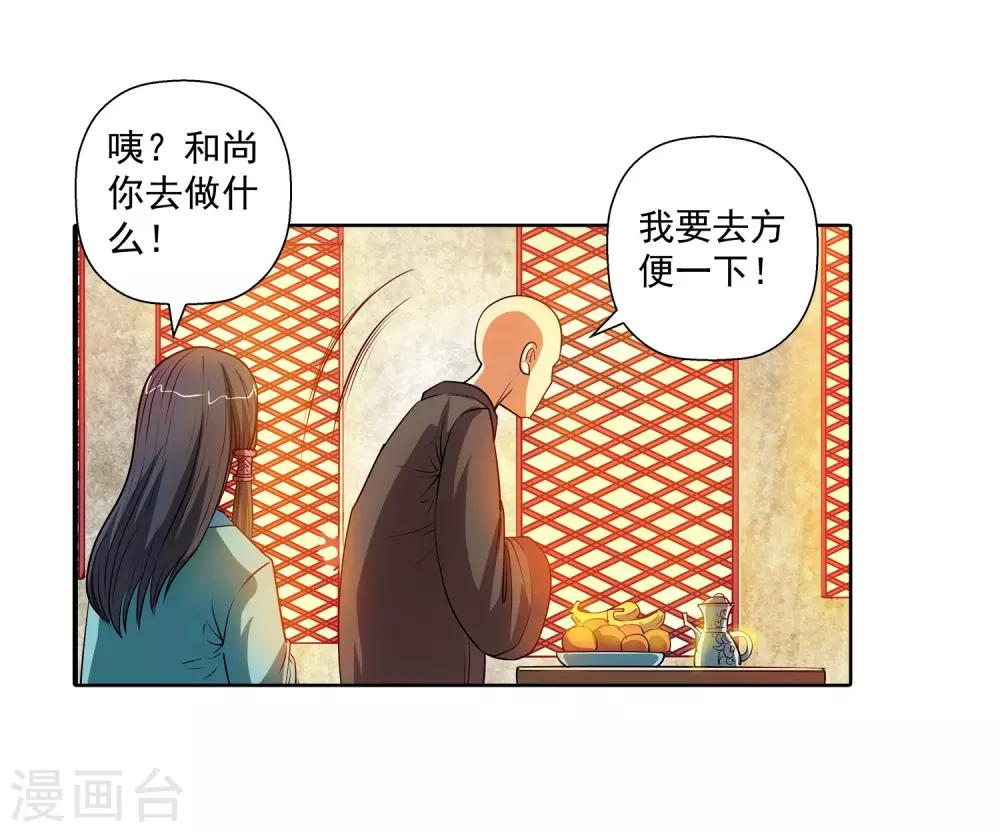 第66话-第66话