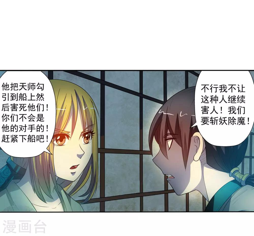 第66话-第66话