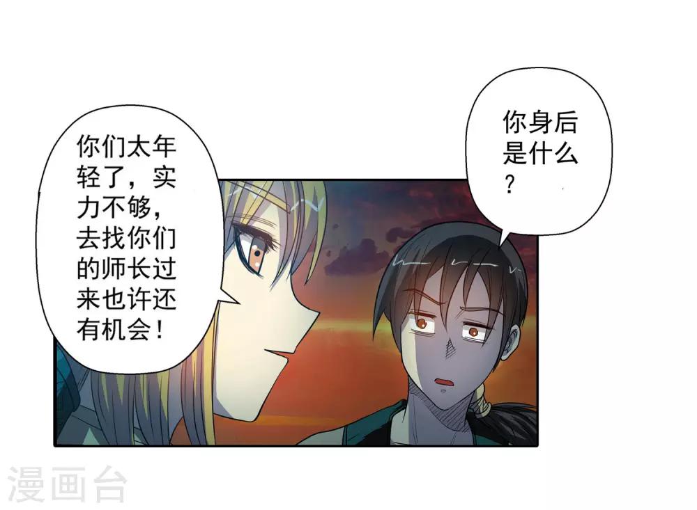 第66话-第66话