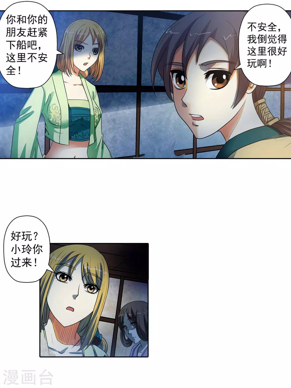 第66话-第66话