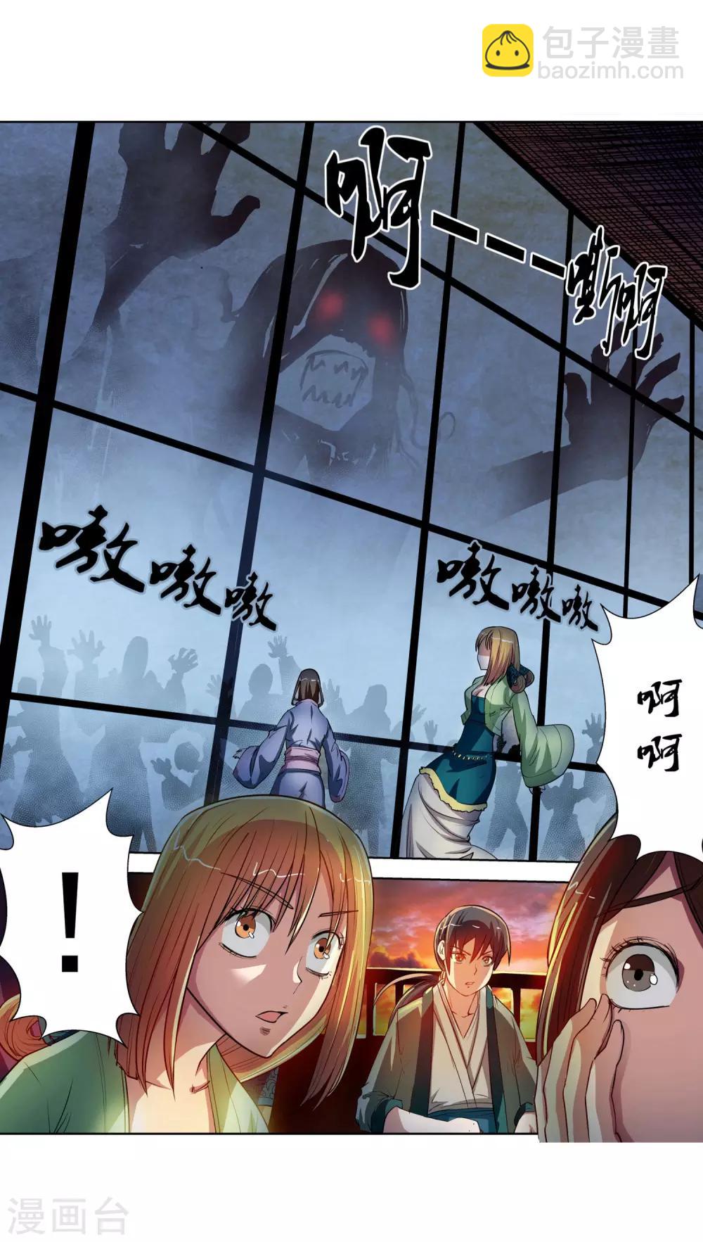 第66话-第66话