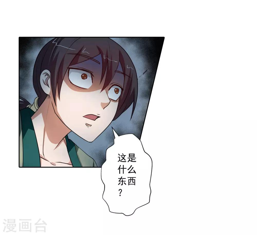 第66话-第66话