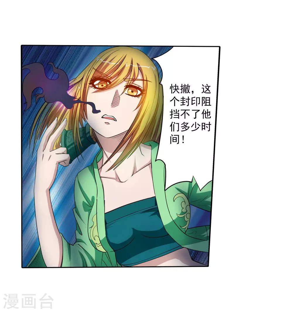 第66话-第66话