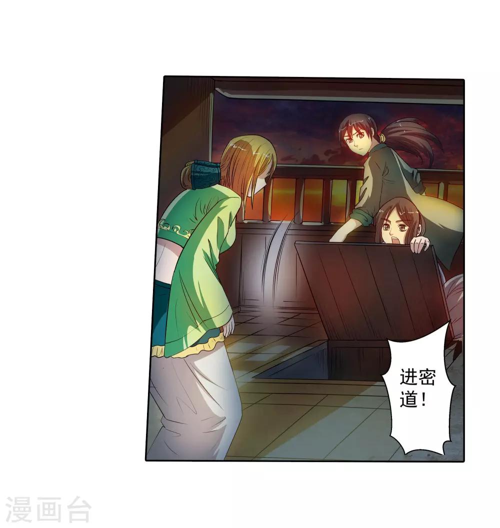 第66话-第66话