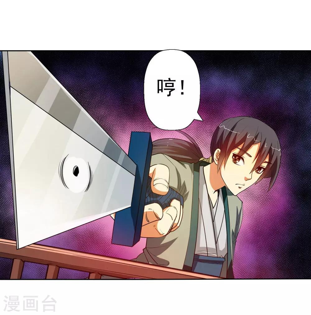 第66话-第66话