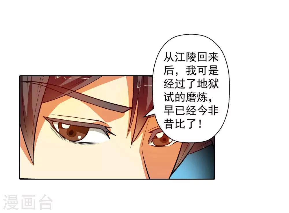 第66话-第66话