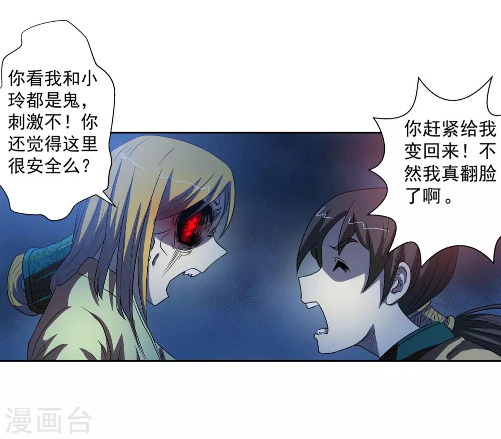 第66话-第66话