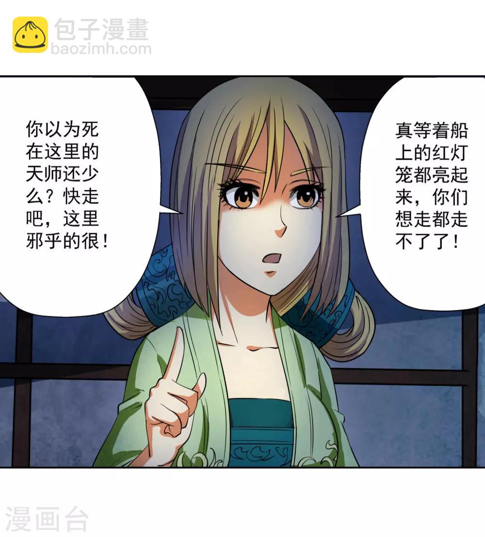 第66话-第66话