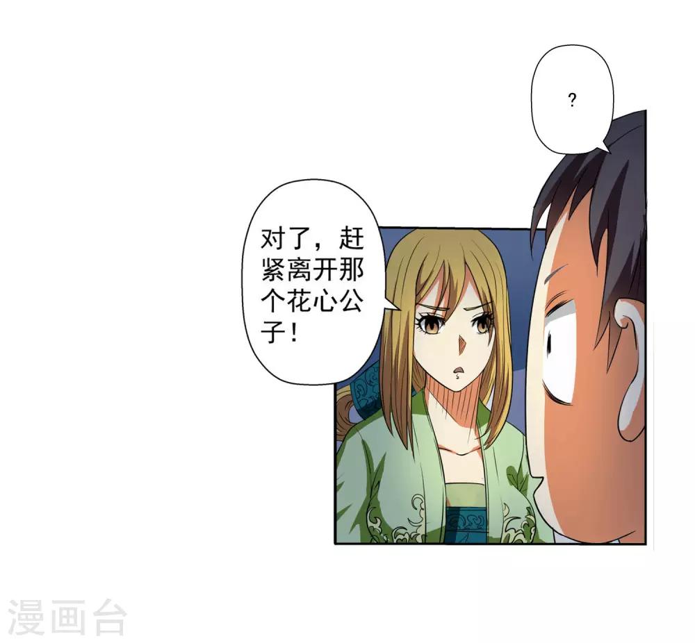 第66话-第66话