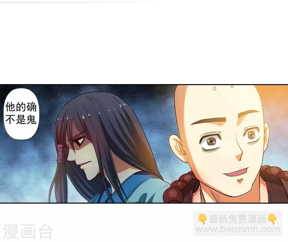 第66话-第66话