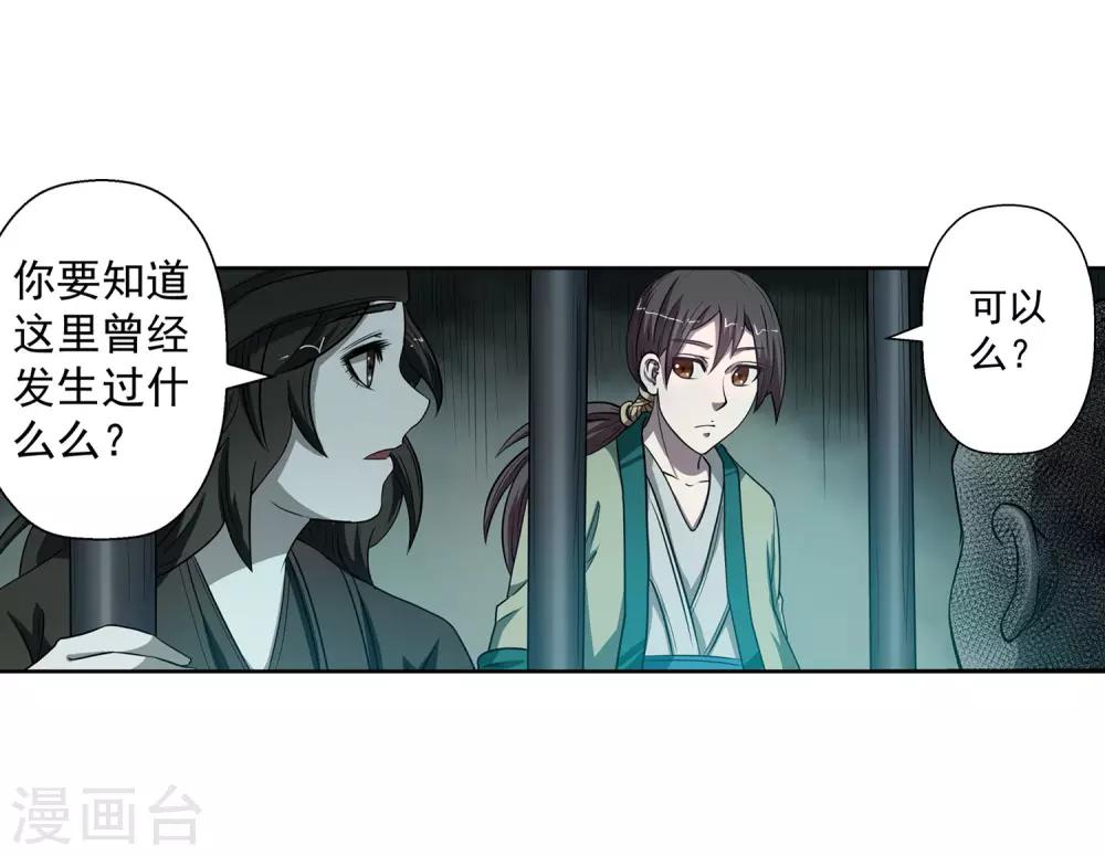 第68话-第68话