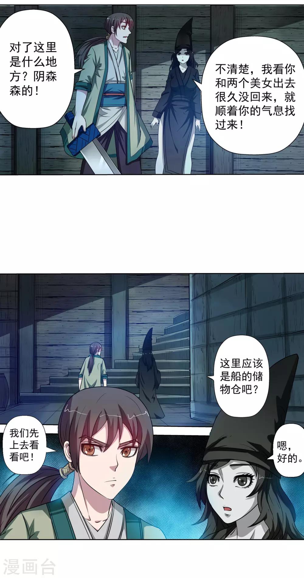 第68话-第68话