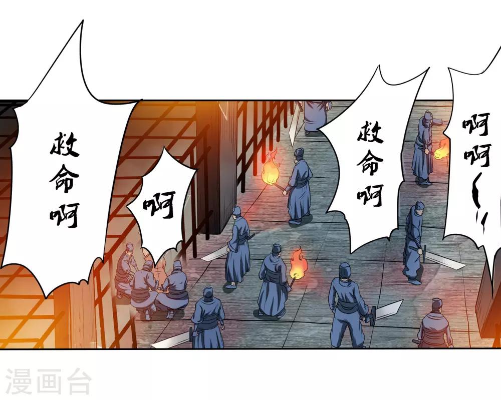 第68话-第68话