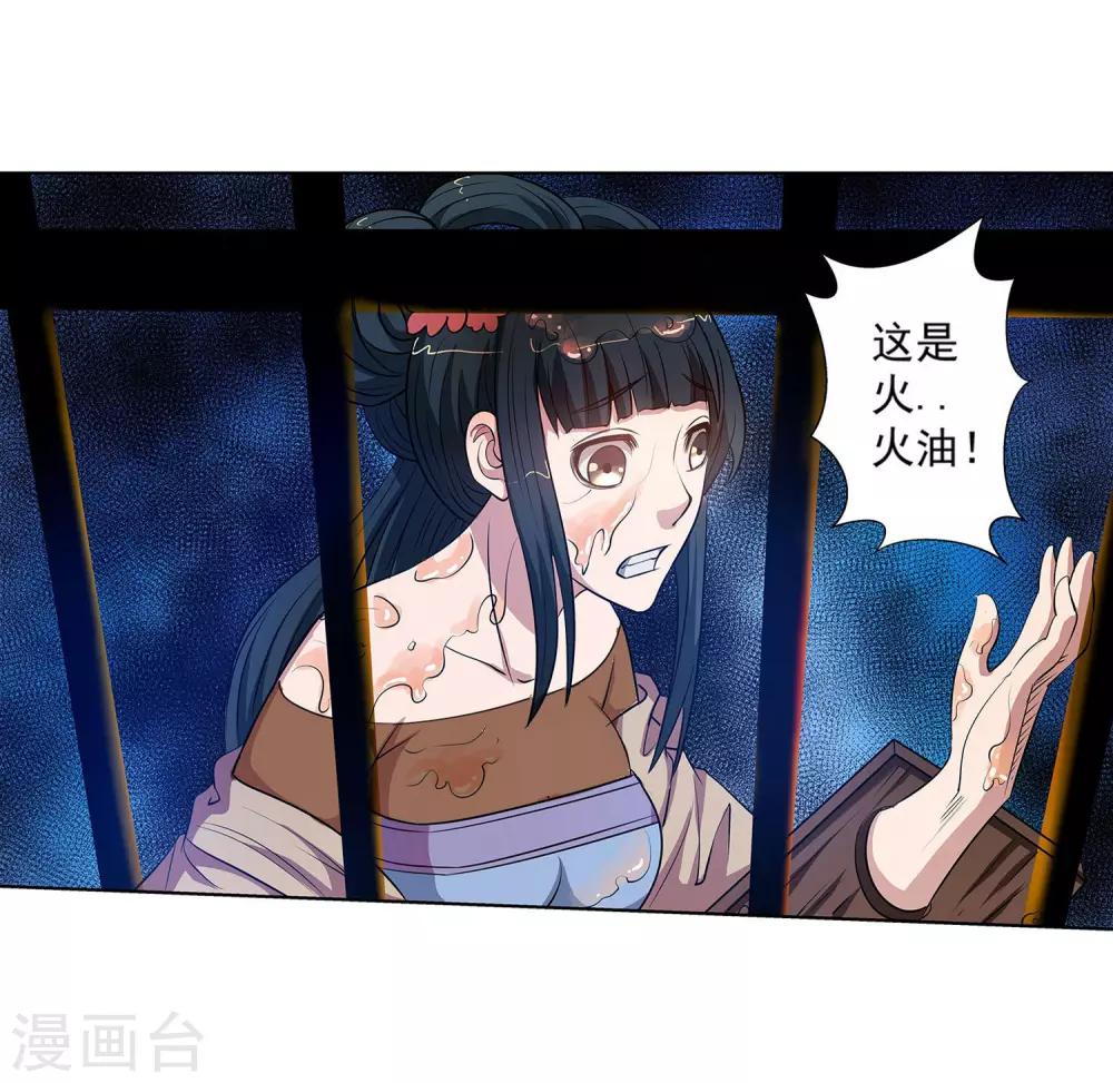 第68话-第68话