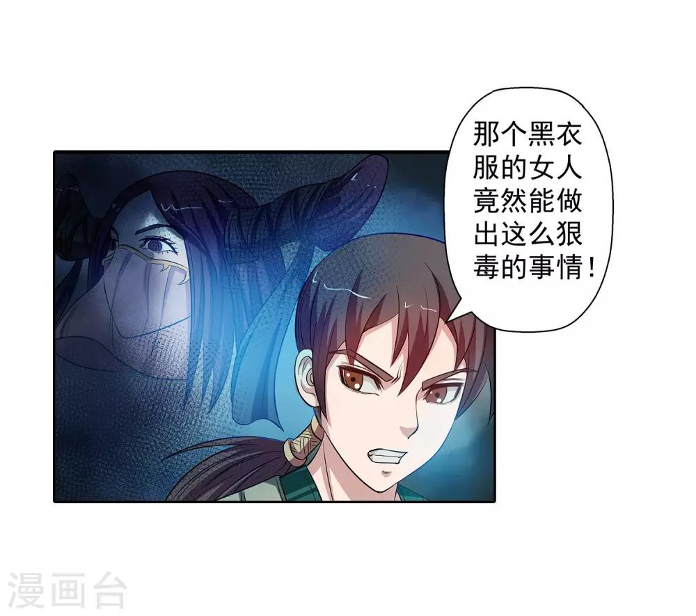 第68话-第68话