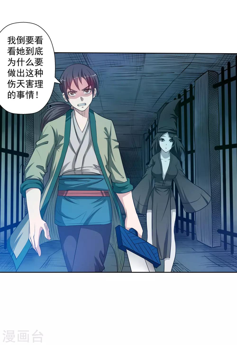 第68话-第68话