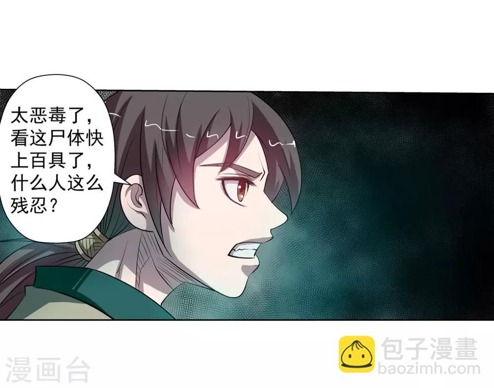 第68话-第68话