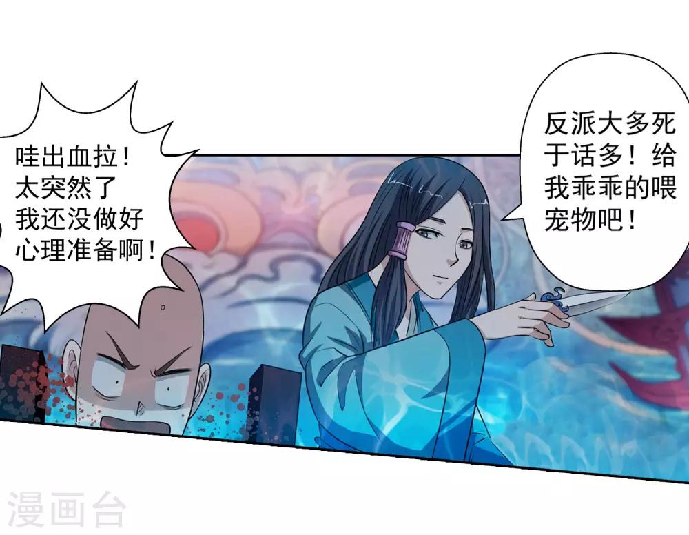 第70话-第70话