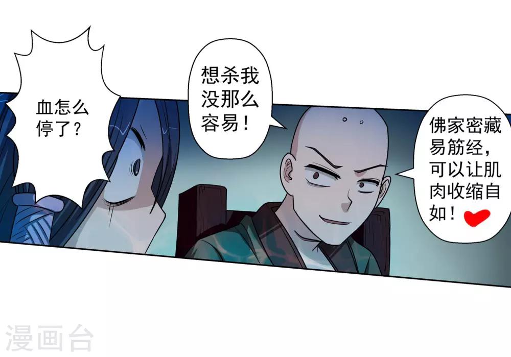 第70话-第70话