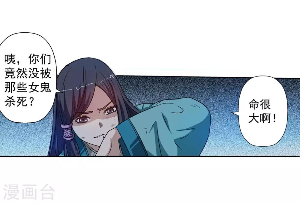 第70话-第70话