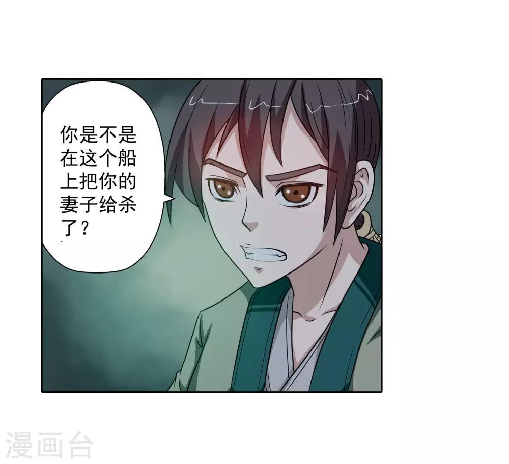 第70话-第70话