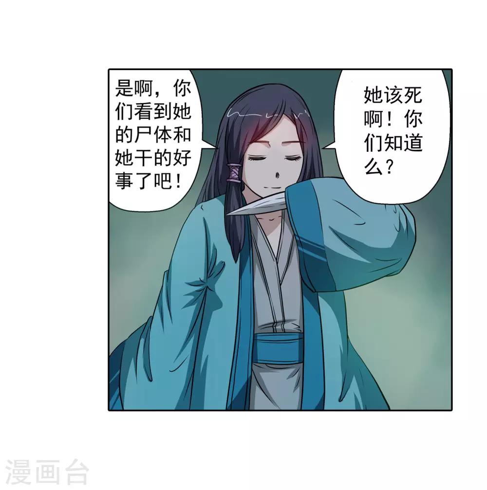 第70话-第70话
