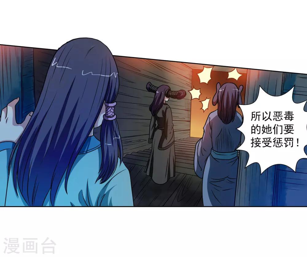 第70话-第70话