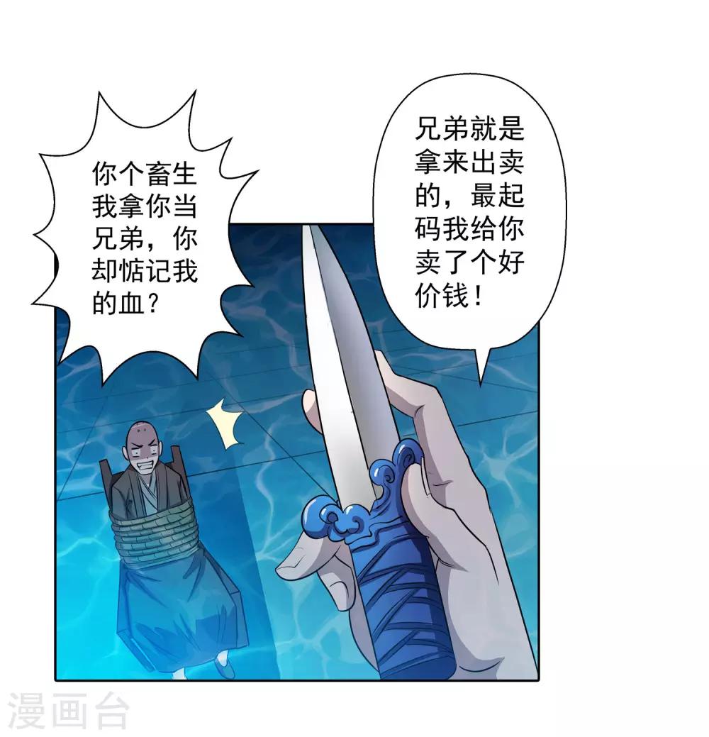 第70话-第70话