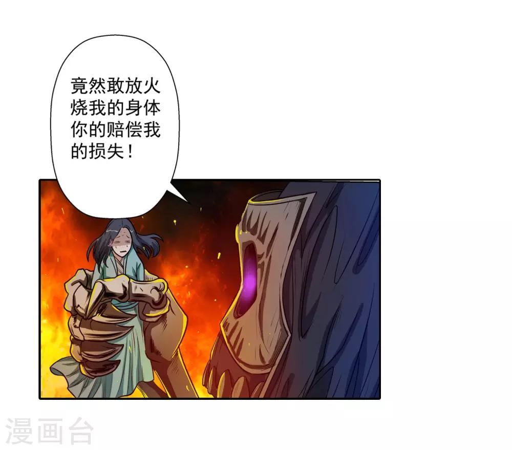 第70话-第70话