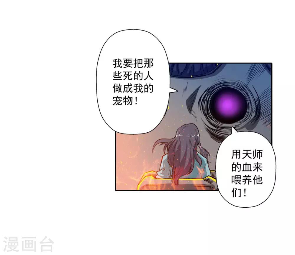 第70话-第70话