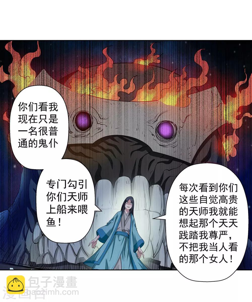 第70话-第70话