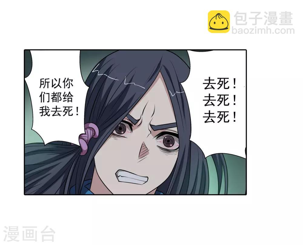 第70话-第70话