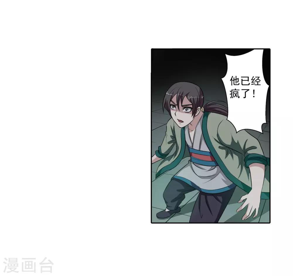 第70话-第70话