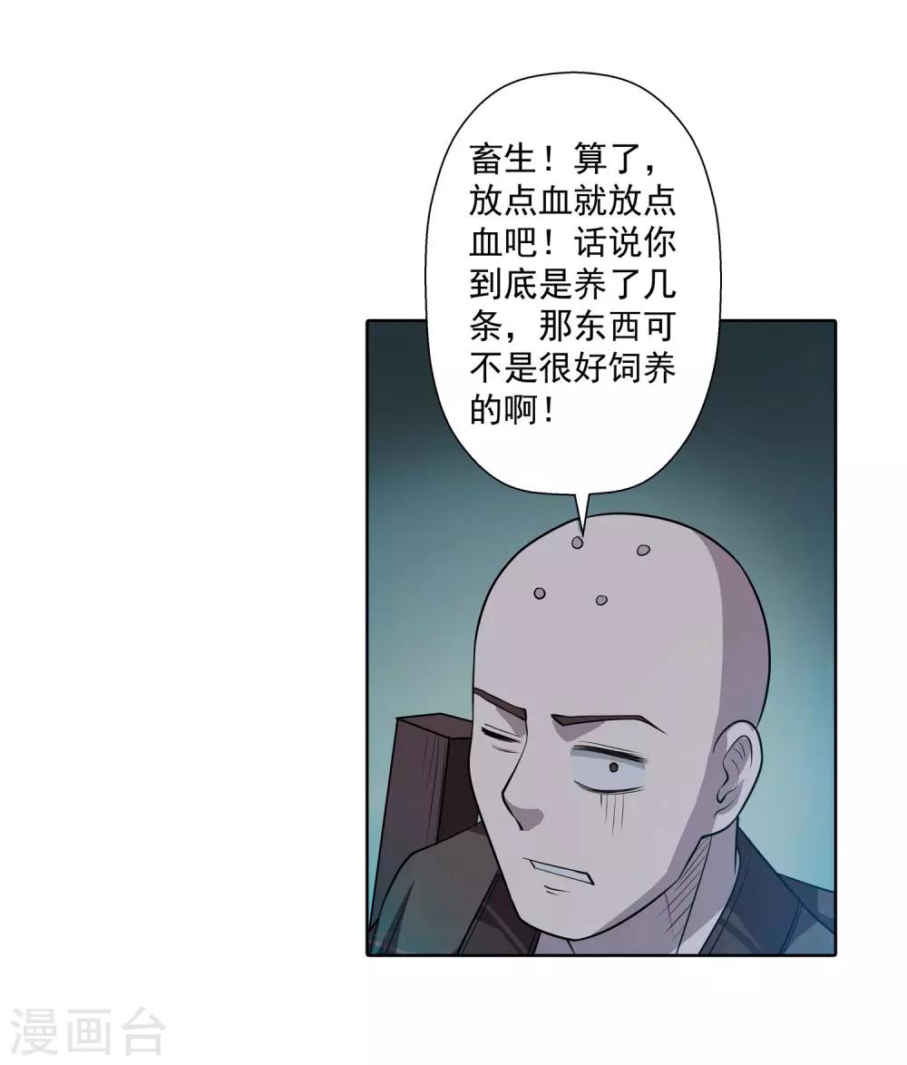 第70话-第70话
