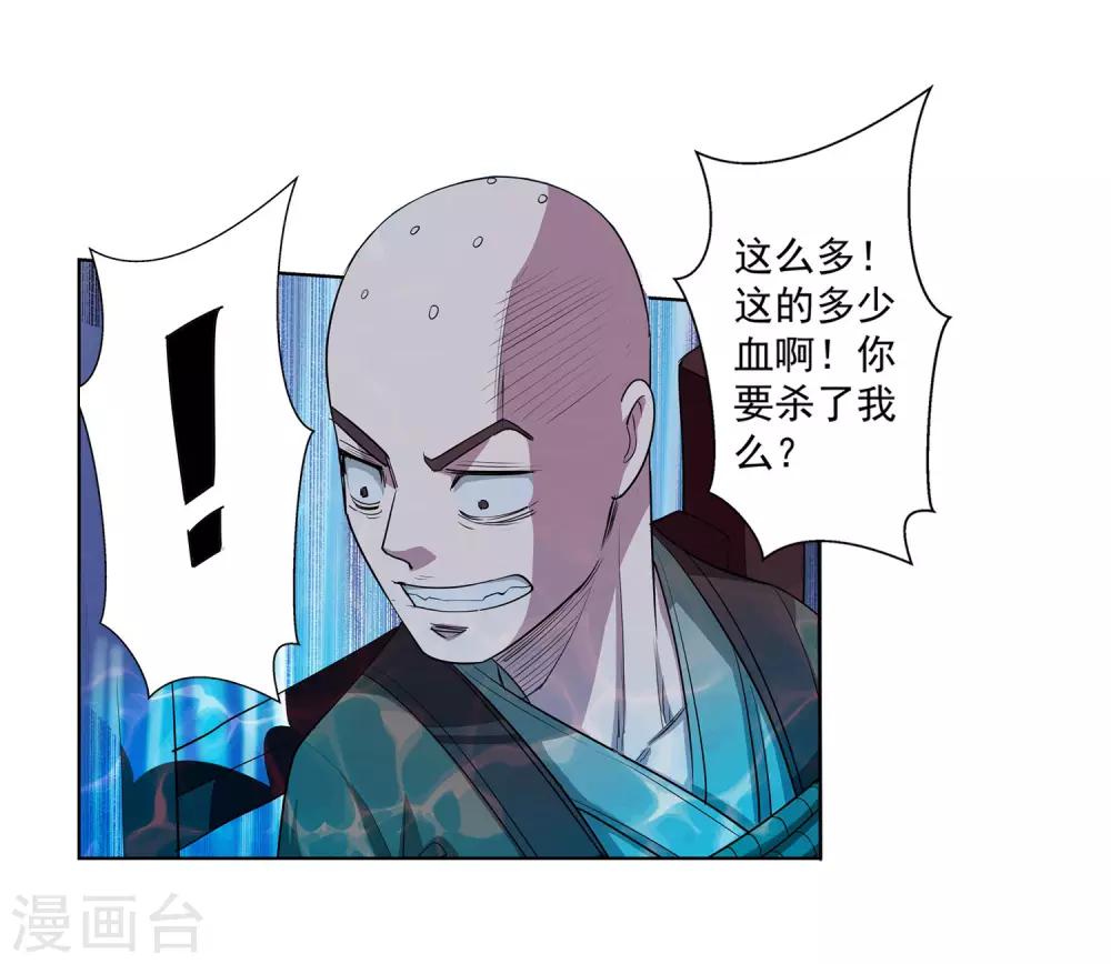 第70话-第70话
