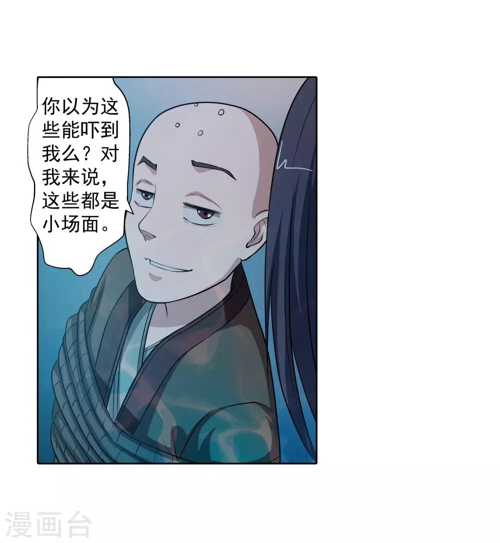 第70话-第70话