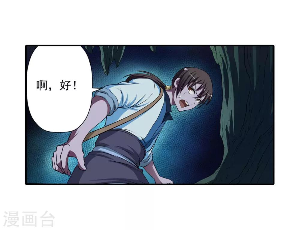 第8话-第8话