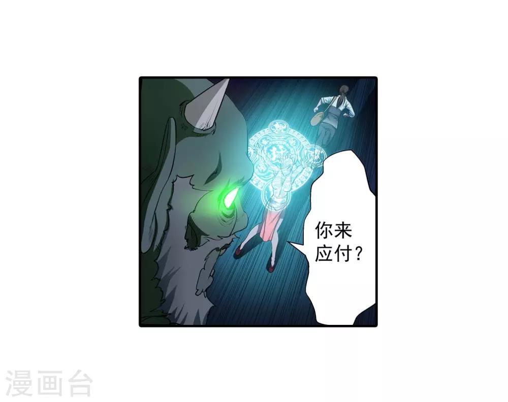 第8话-第8话